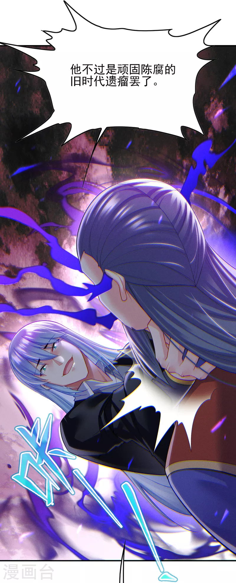 第59话 糟了，快阻止他！ 第20页