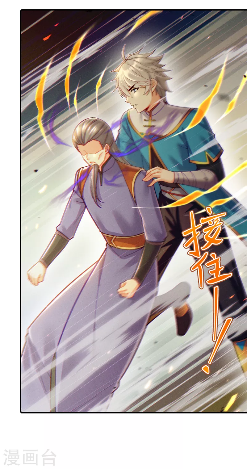 第59话 糟了，快阻止他！ 第23页