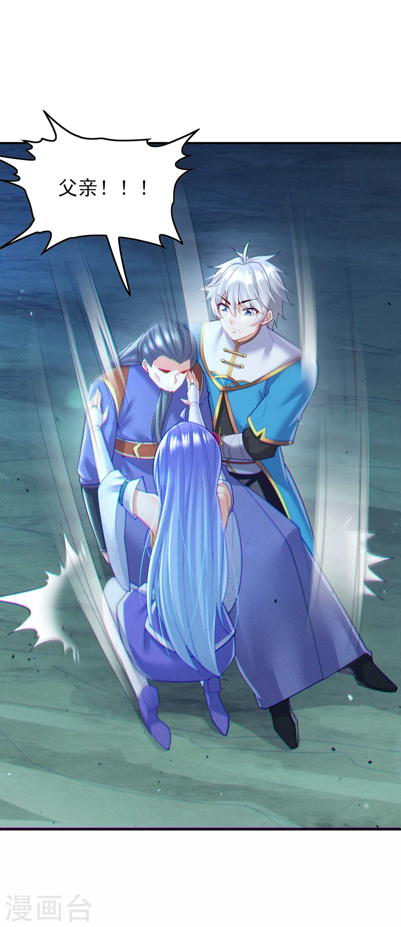 第59话 糟了，快阻止他！ 第24页
