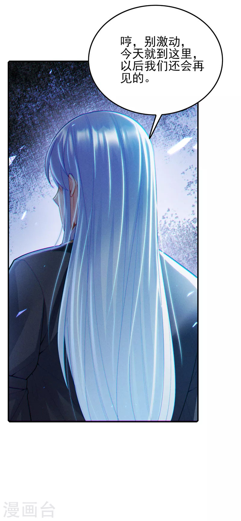 第59话 糟了，快阻止他！ 第26页