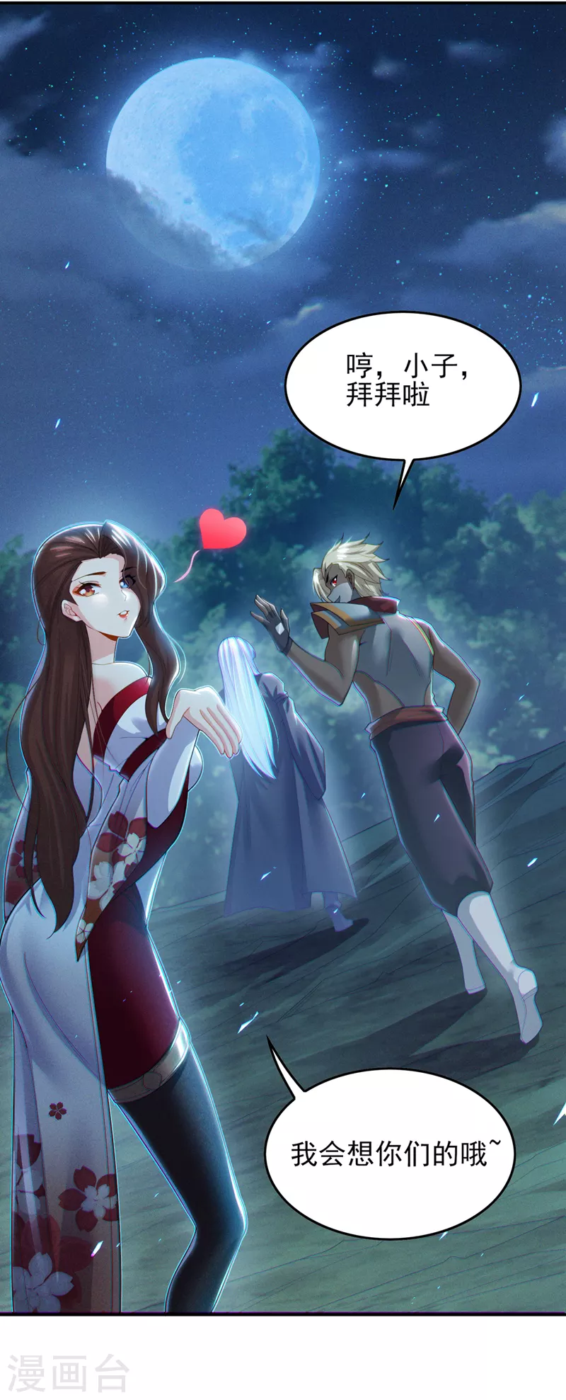 第59话 糟了，快阻止他！ 第27页