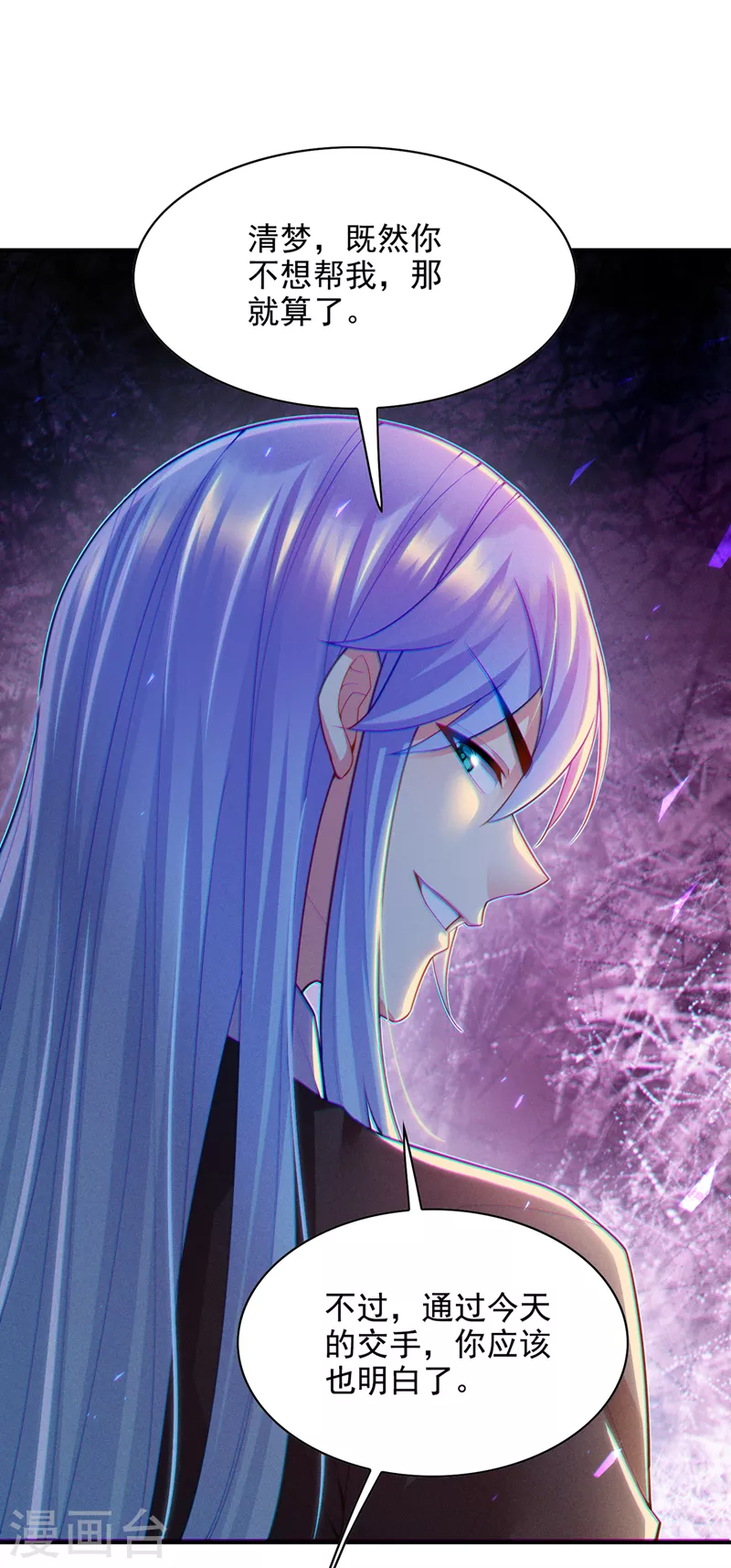 第59话 糟了，快阻止他！ 第28页