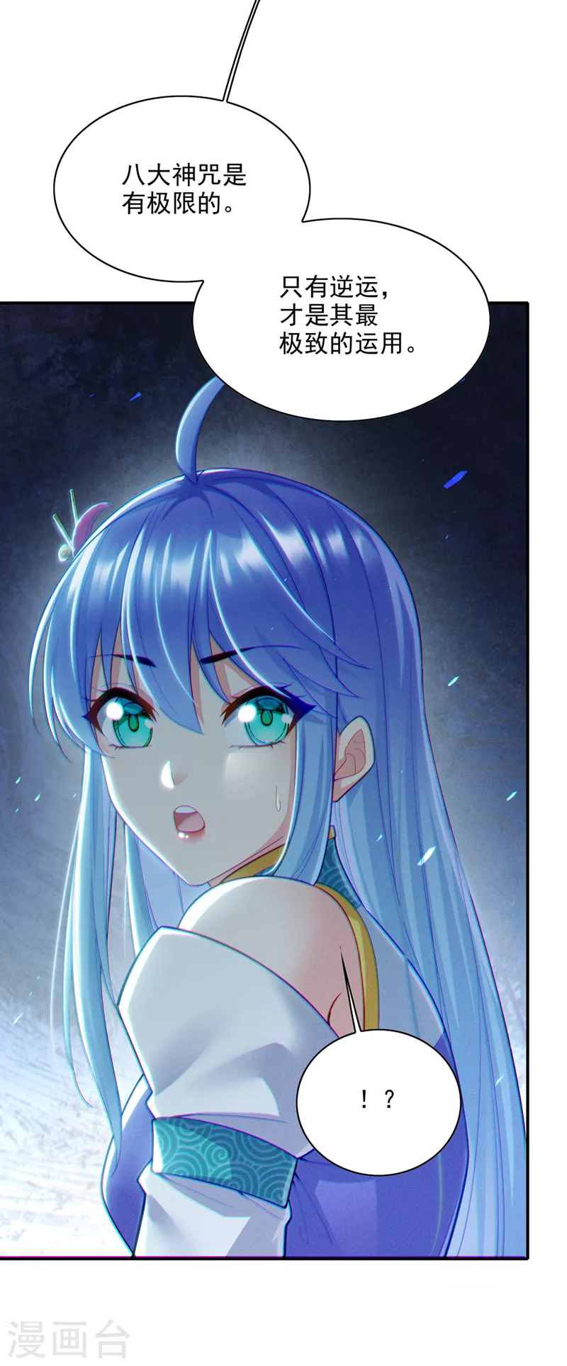 第59话 糟了，快阻止他！ 第29页