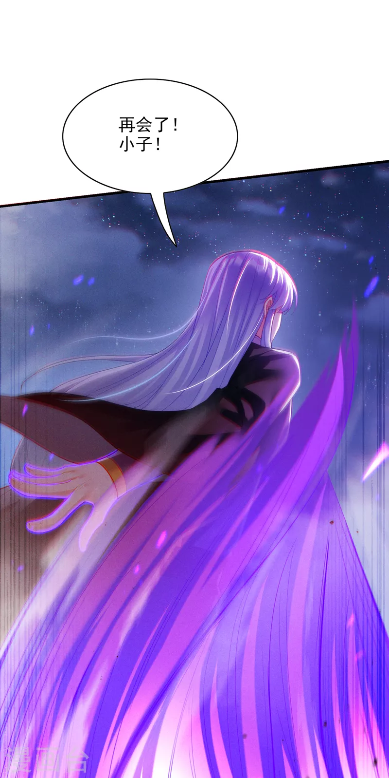 第59话 糟了，快阻止他！ 第32页