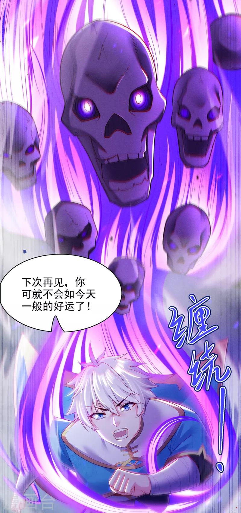 第59话 糟了，快阻止他！ 第33页