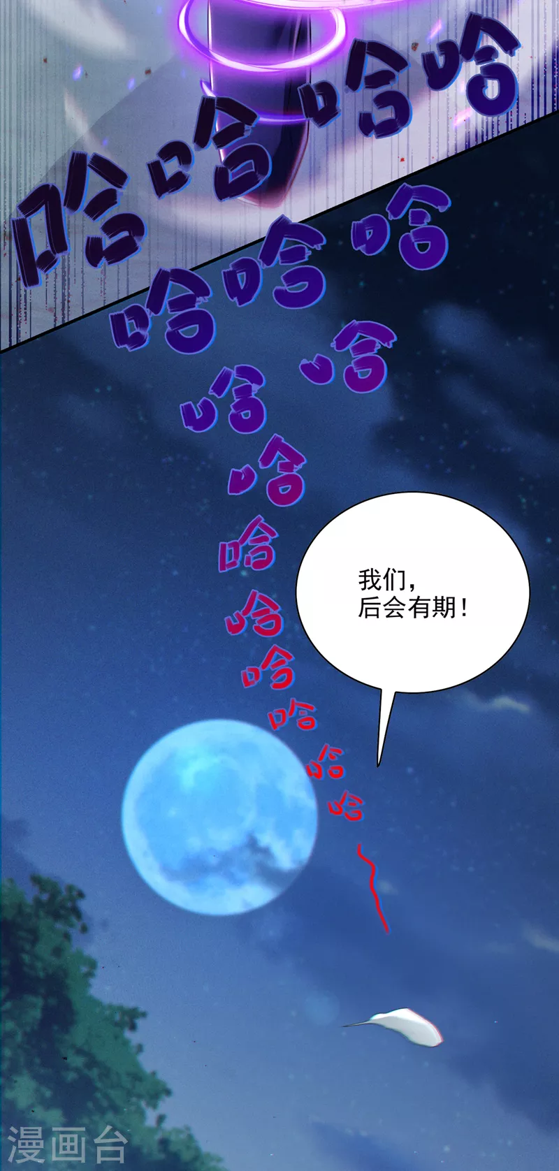 第59话 糟了，快阻止他！ 第34页
