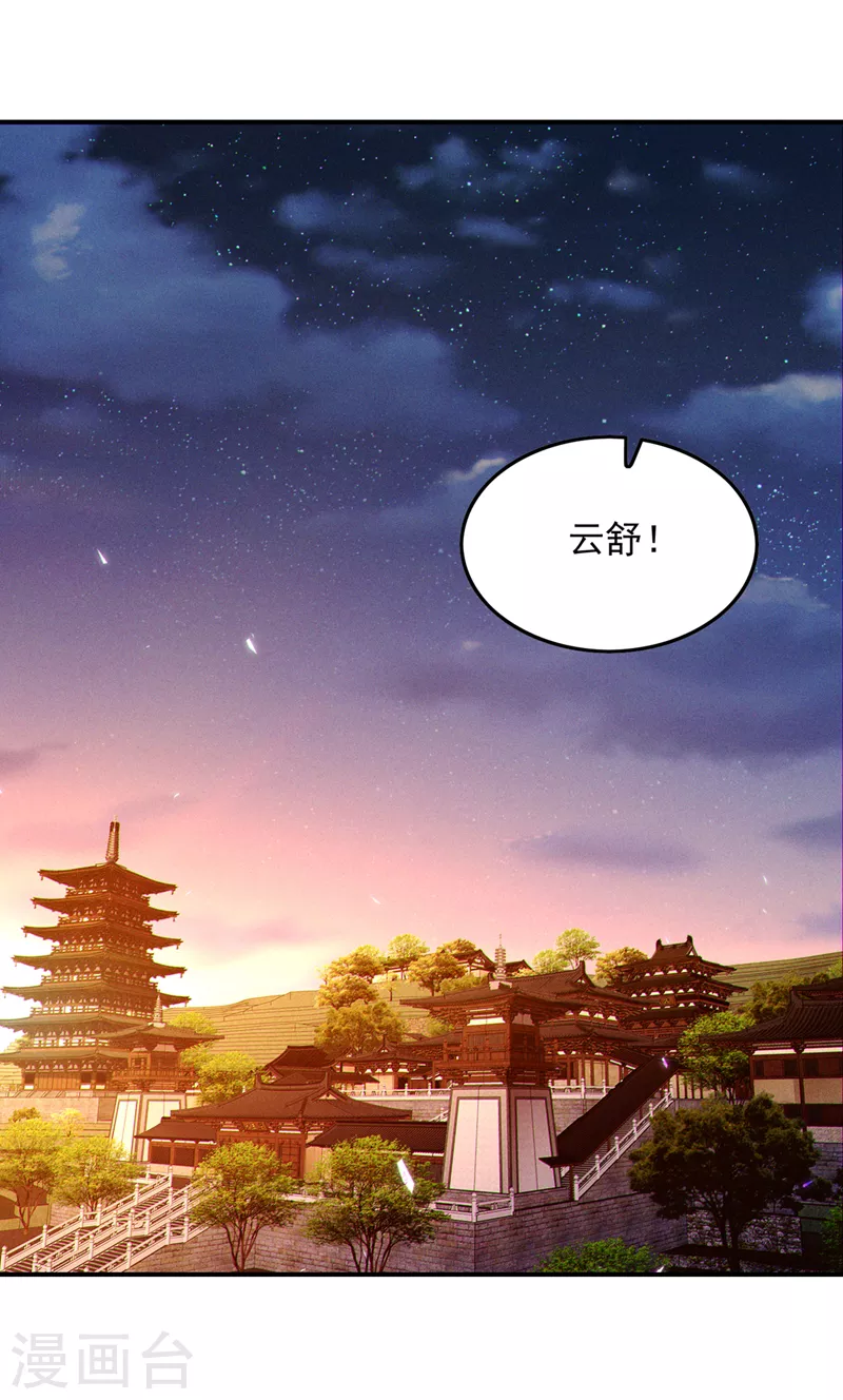 第59话 糟了，快阻止他！ 第36页