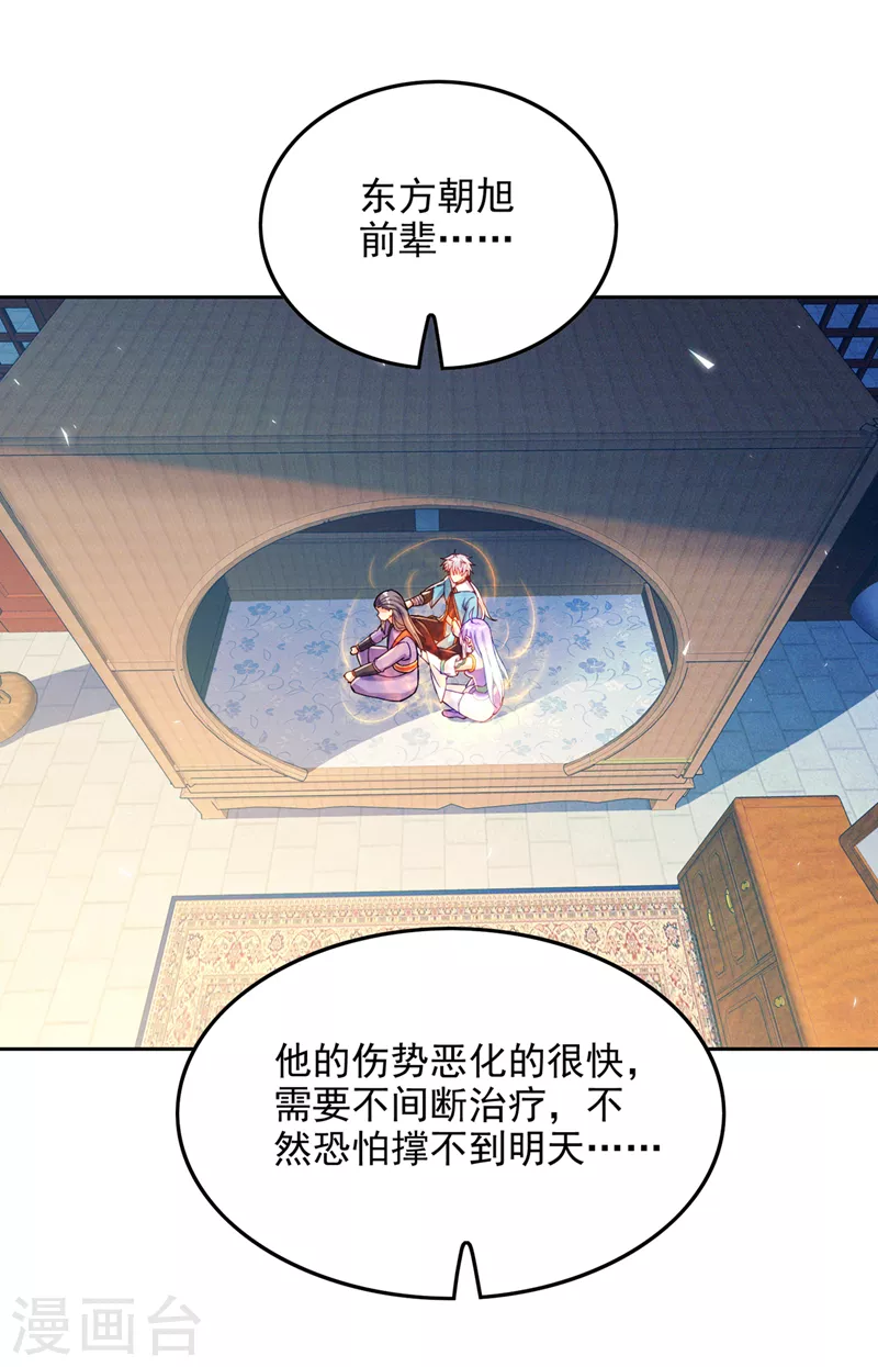 第59话 糟了，快阻止他！ 第38页