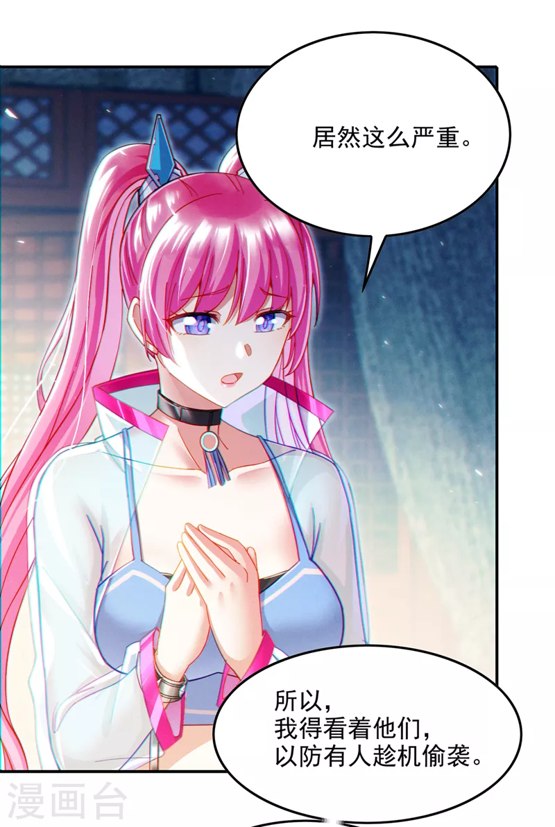 第59话 糟了，快阻止他！ 第39页