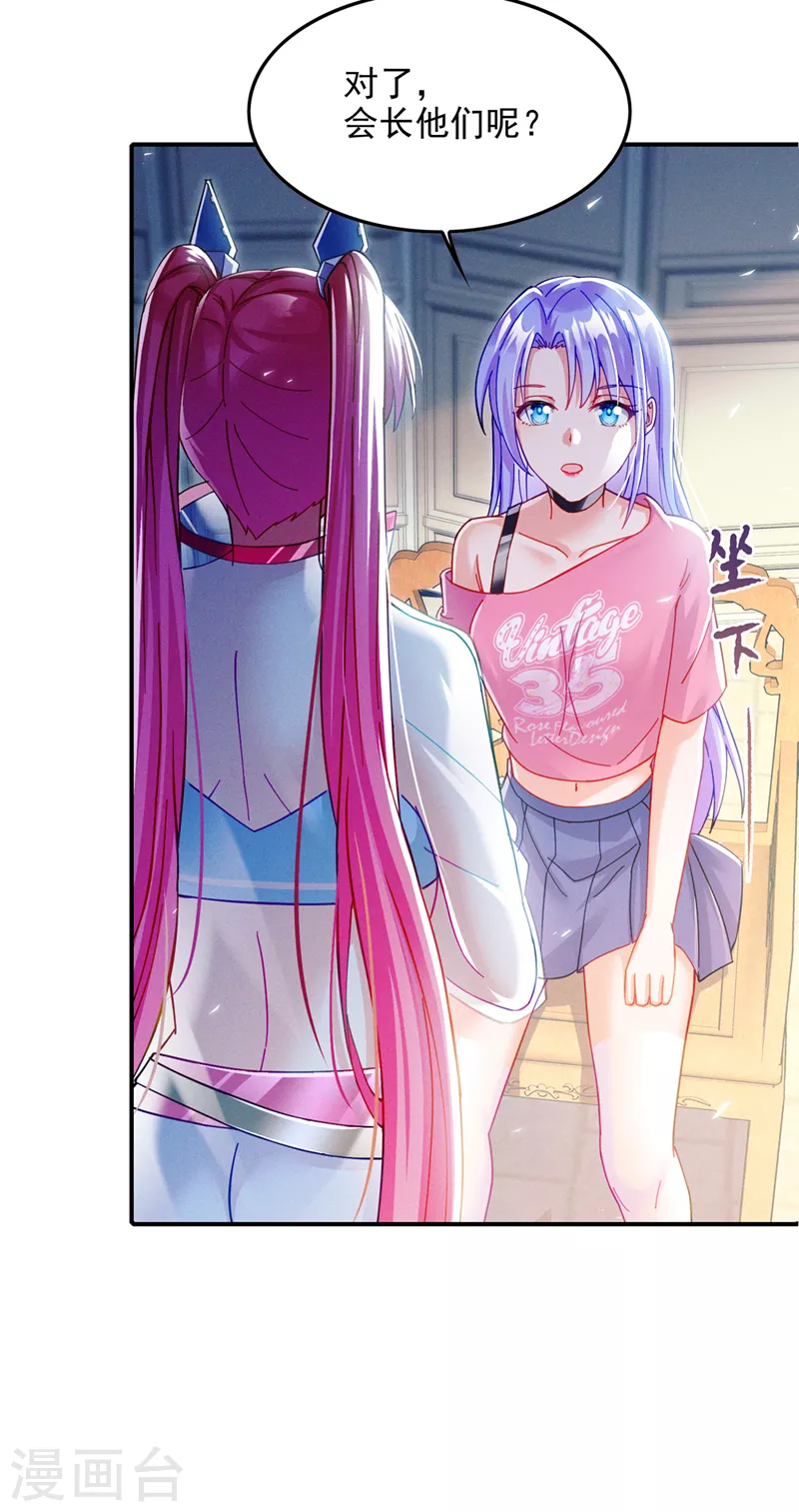 第59话 糟了，快阻止他！ 第40页