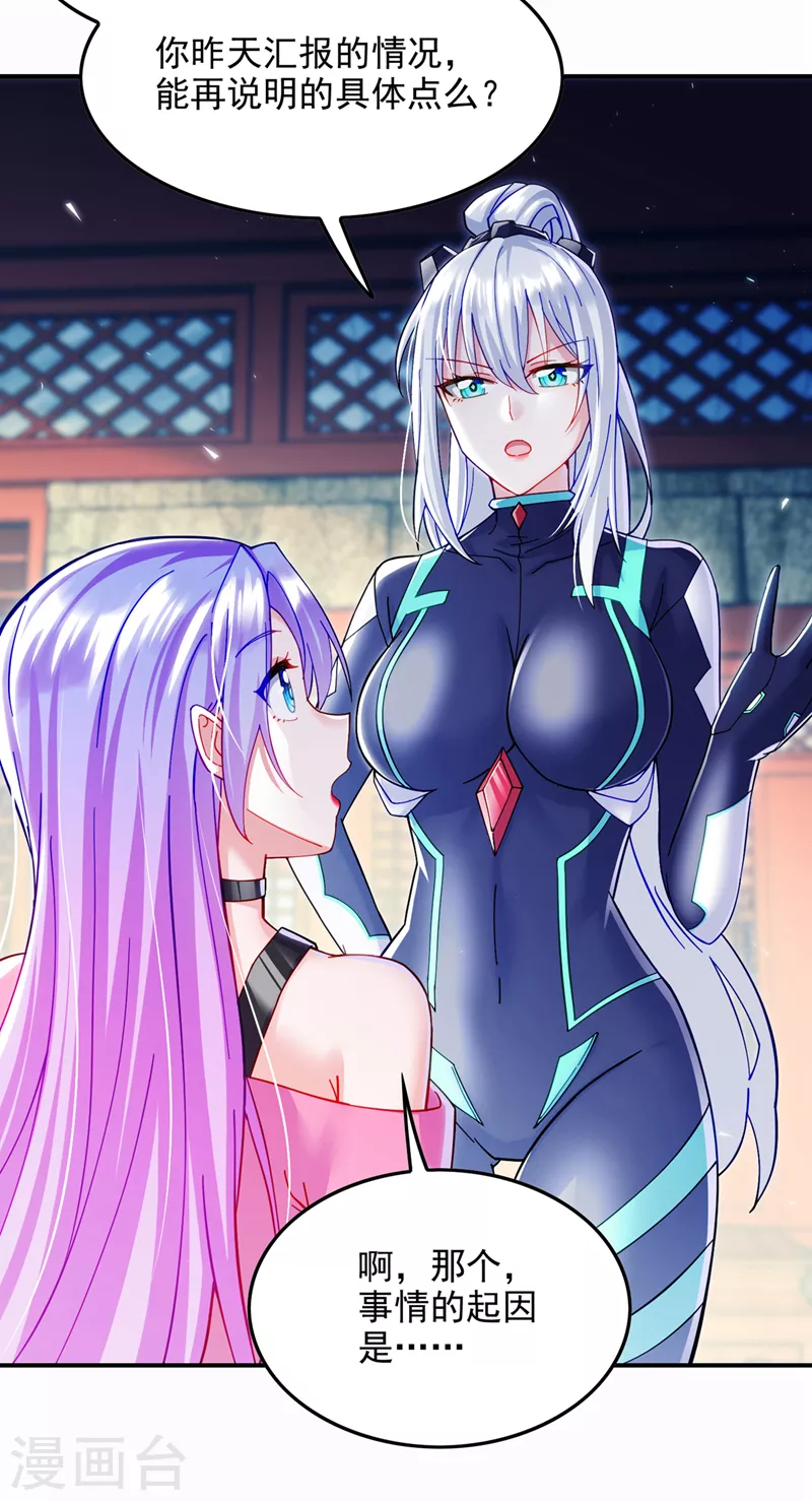 第60话 他要找的是灵脉！ 第8页