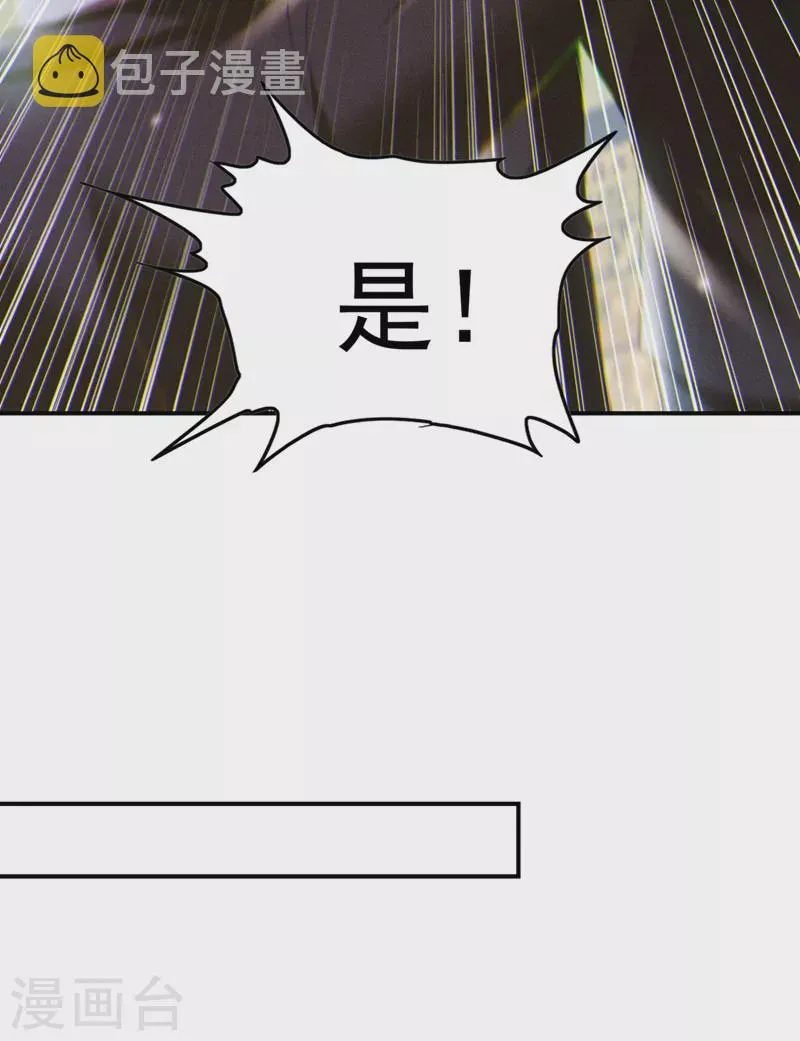 第60话 他要找的是灵脉！ 第27页
