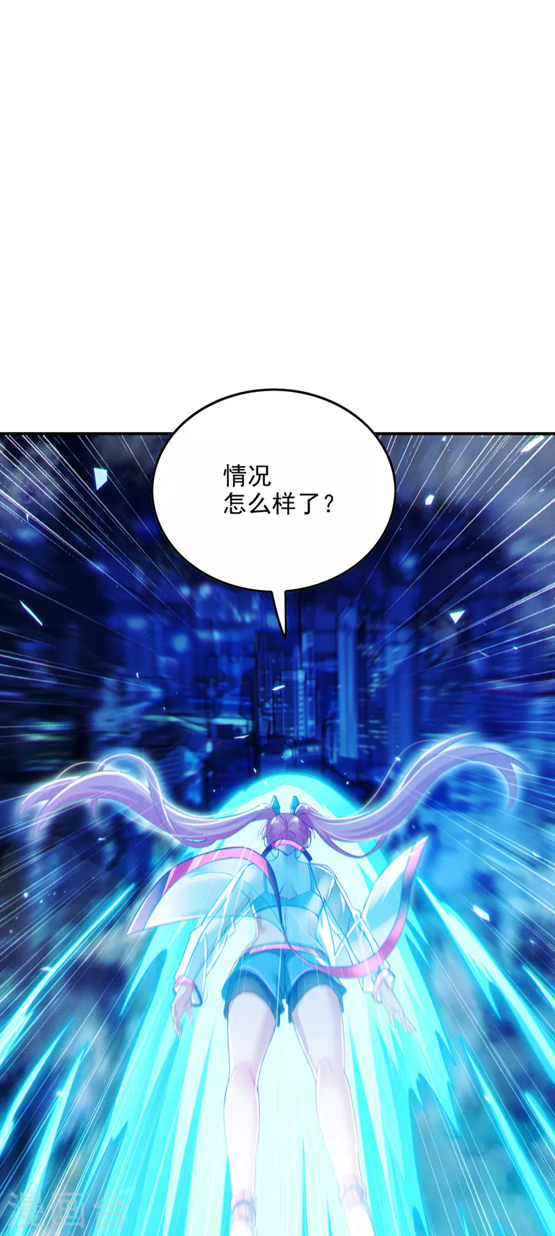 第60话 他要找的是灵脉！ 第33页
