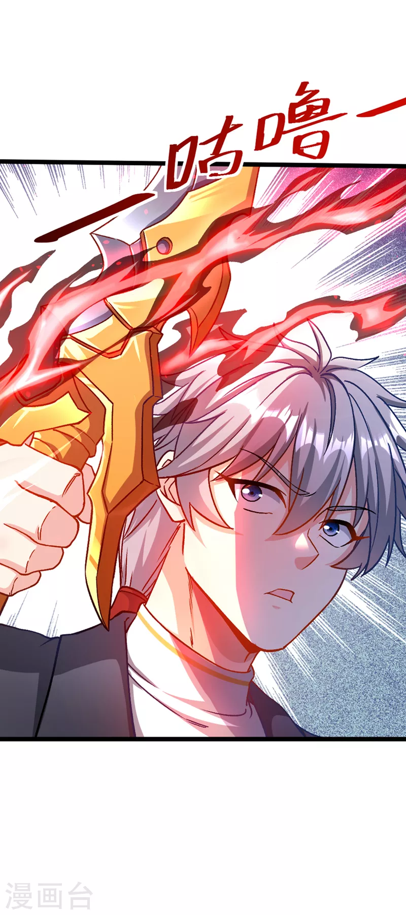 第85话 这是佛系武器？！ 第10页