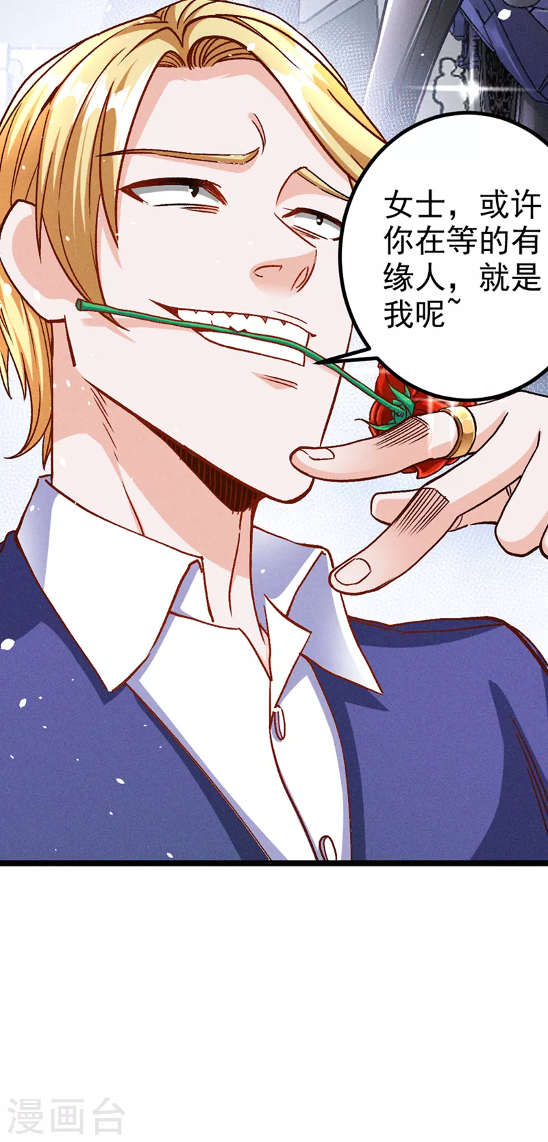 第85话 这是佛系武器？！ 第21页