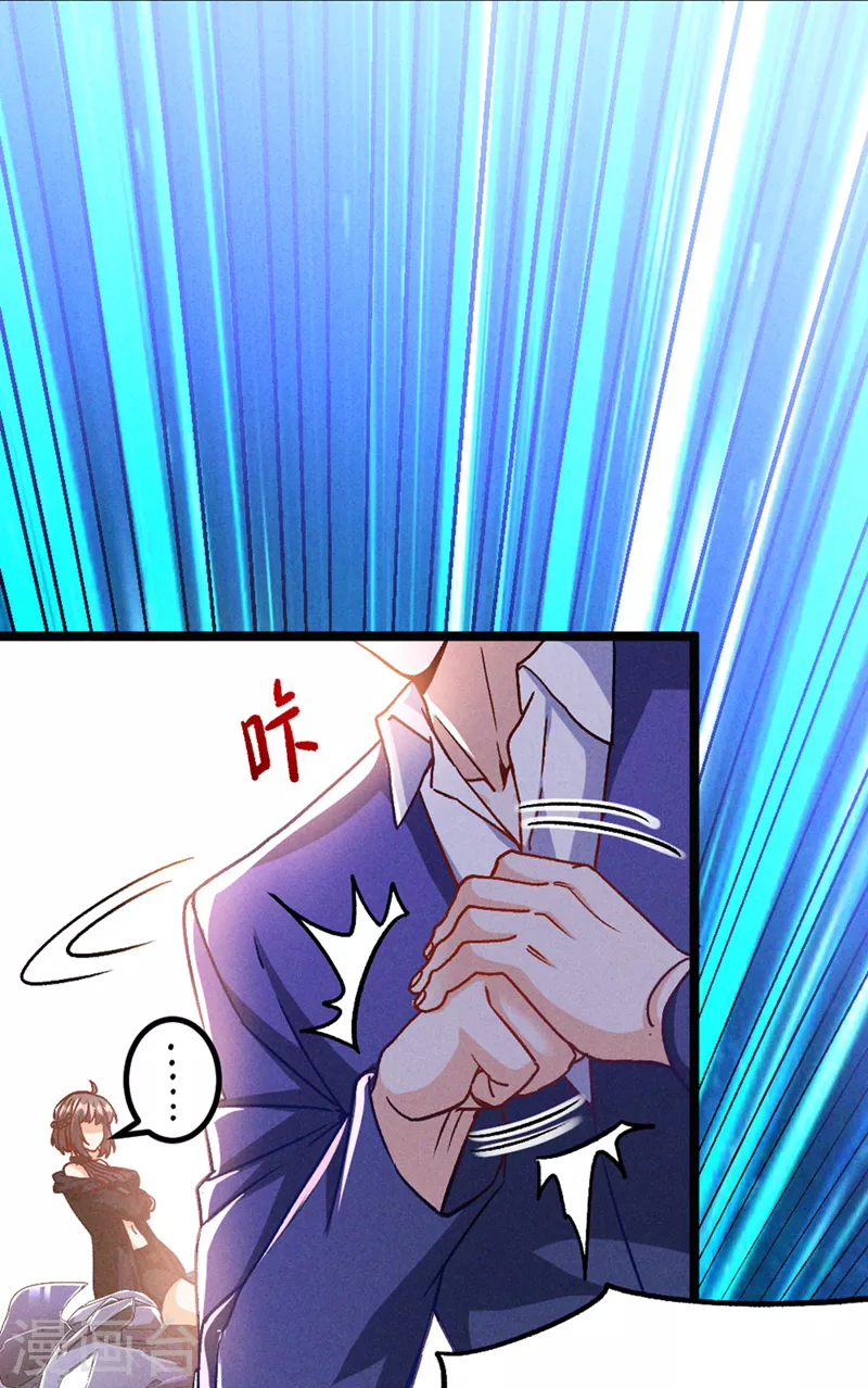 第85话 这是佛系武器？！ 第24页