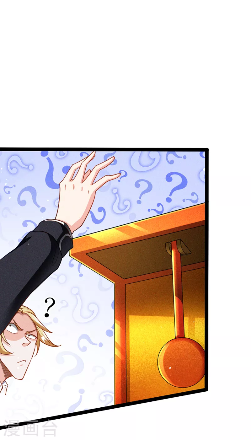 第85话 这是佛系武器？！ 第33页