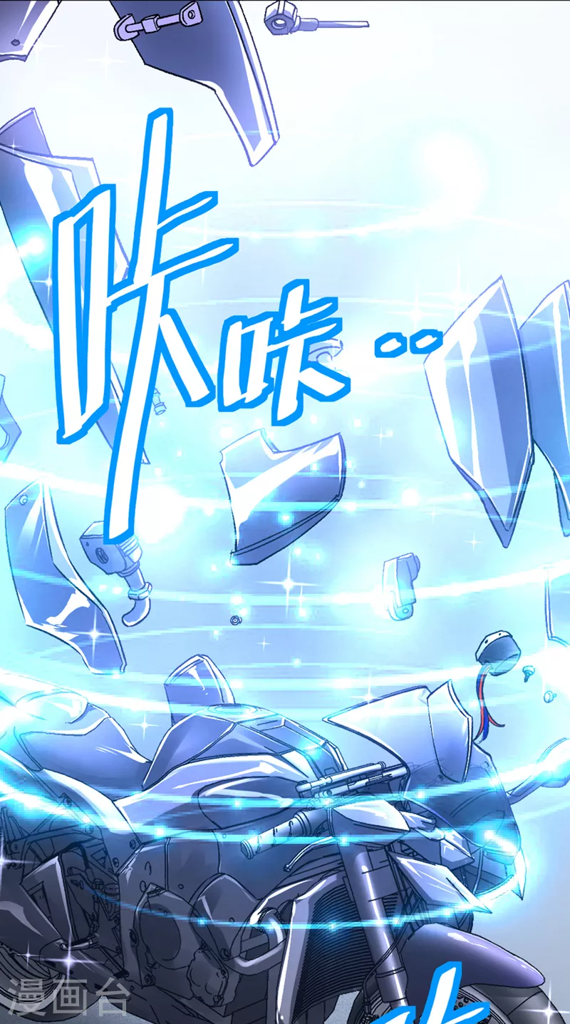 第86话 告诉我克苏鲁的一切！ 第22页