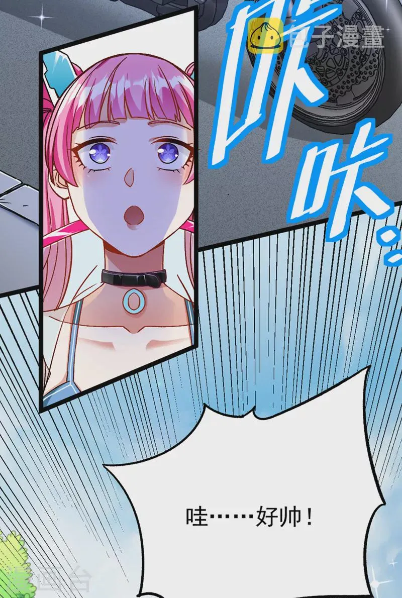 第86话 告诉我克苏鲁的一切！ 第23页