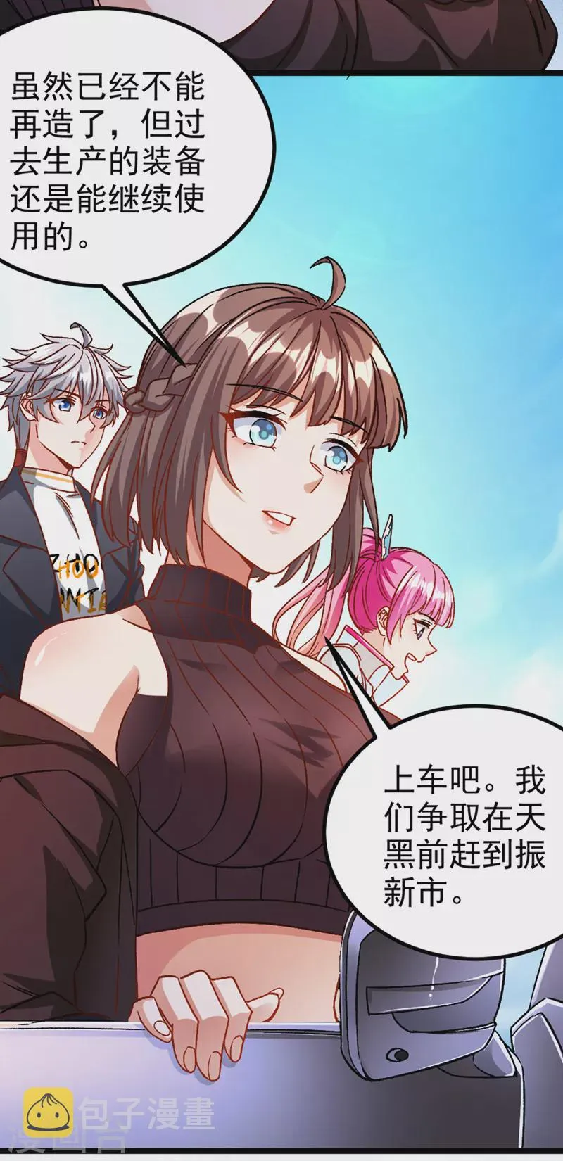 第86话 告诉我克苏鲁的一切！ 第25页