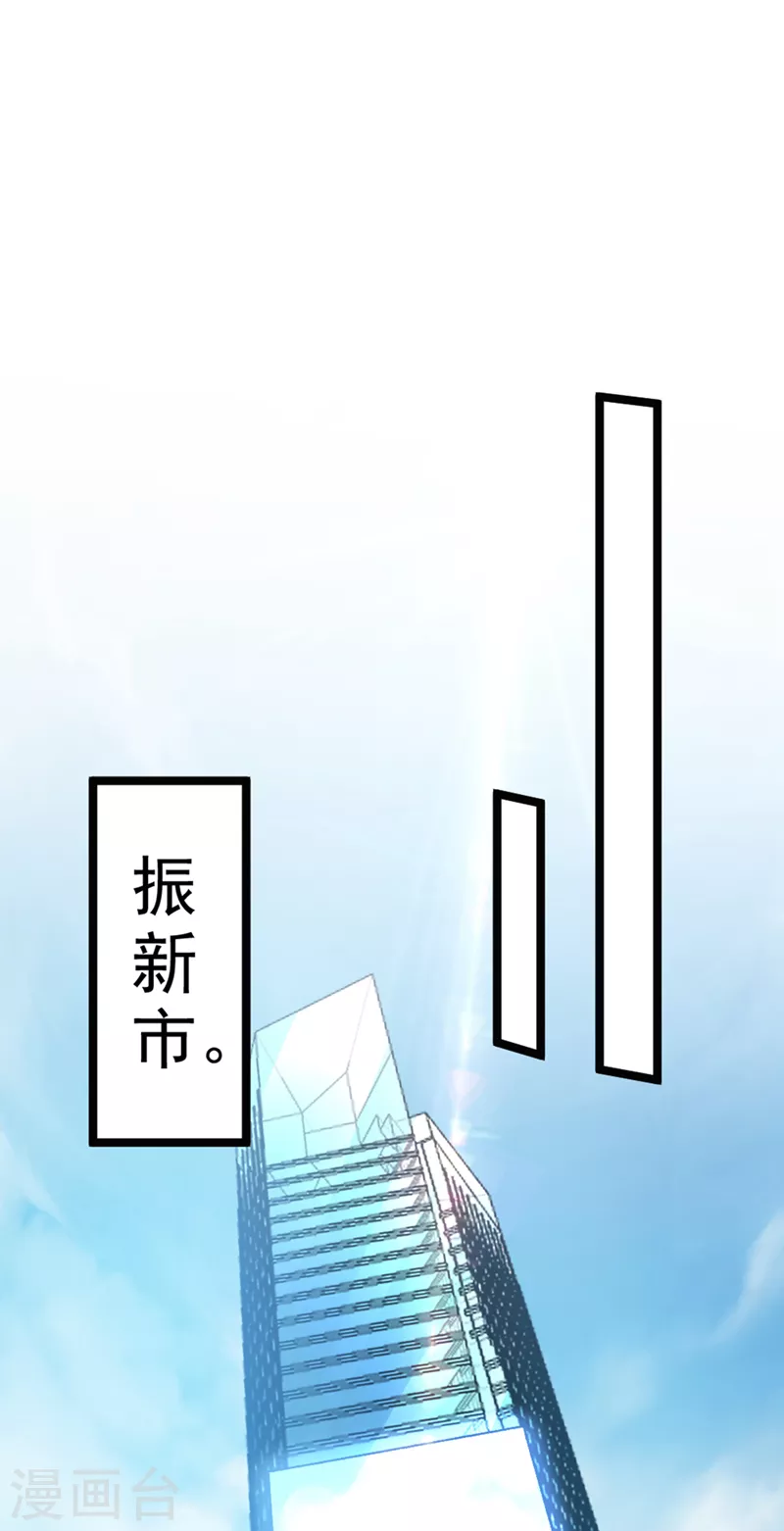 第86话 告诉我克苏鲁的一切！ 第26页