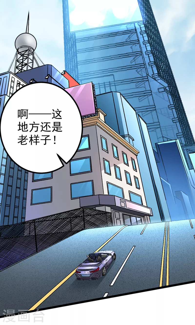 第86话 告诉我克苏鲁的一切！ 第27页