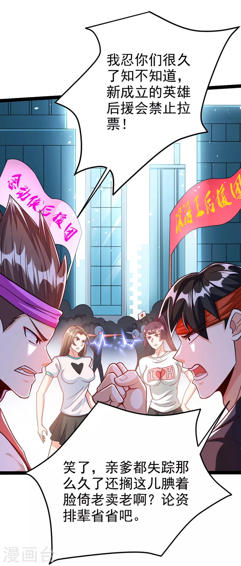 第86话 告诉我克苏鲁的一切！ 第30页