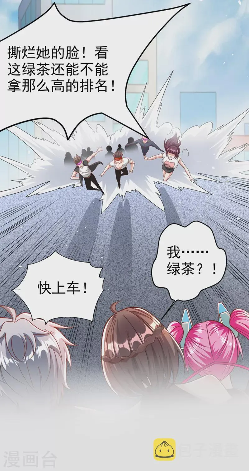 第86话 告诉我克苏鲁的一切！ 第35页
