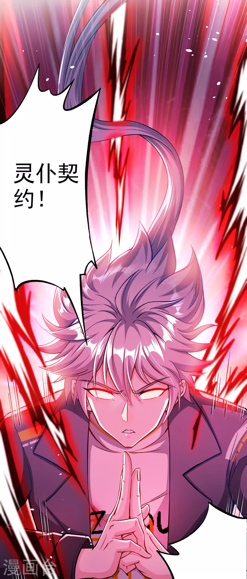 第87话 你刚刚……说什么？！ 第3页
