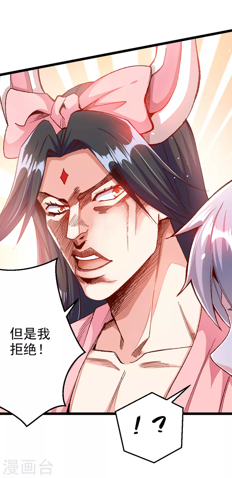 第87话 你刚刚……说什么？！ 第7页
