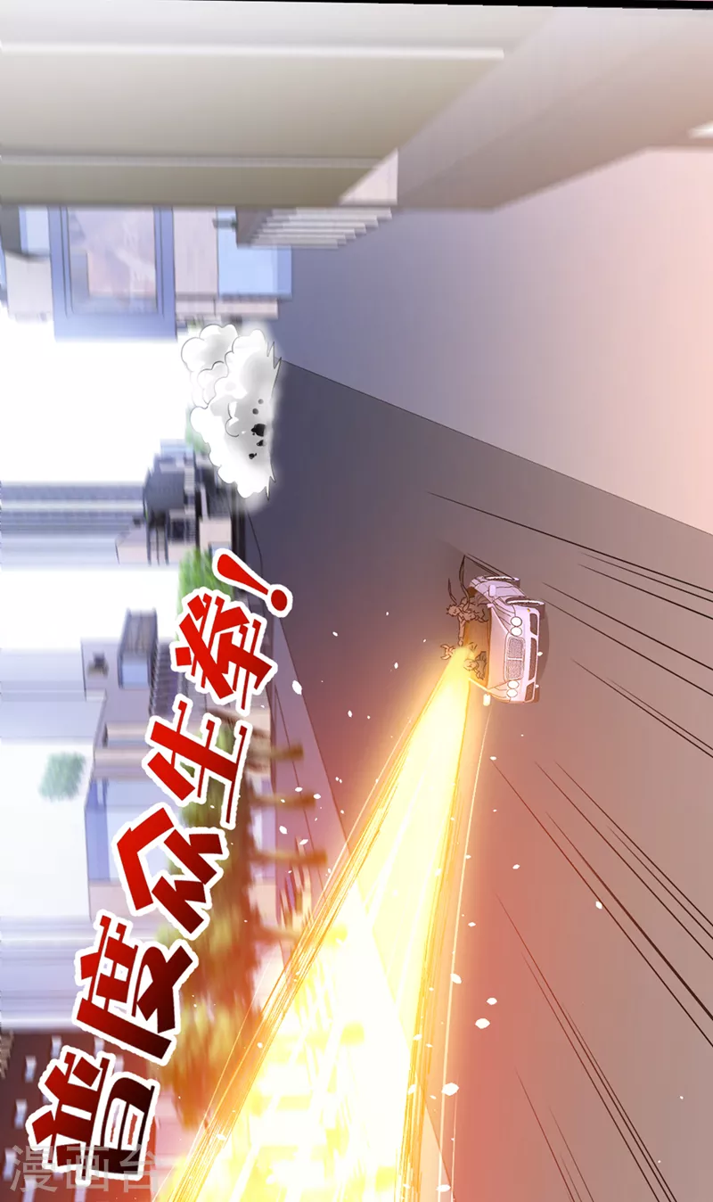 第87话 你刚刚……说什么？！ 第10页