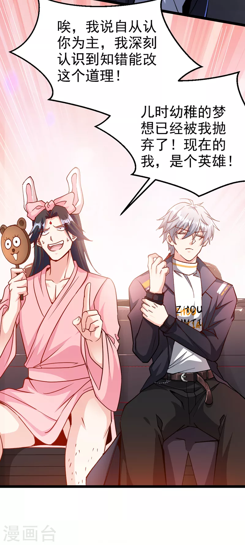 第87话 你刚刚……说什么？！ 第14页