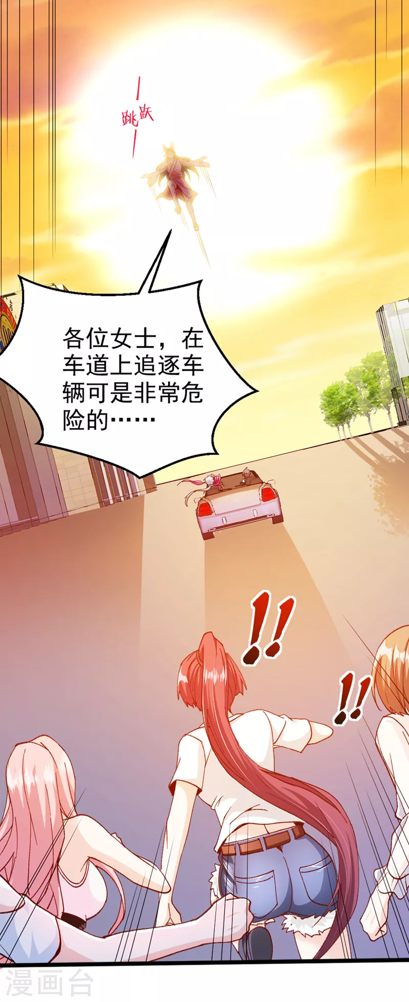 第87话 你刚刚……说什么？！ 第17页