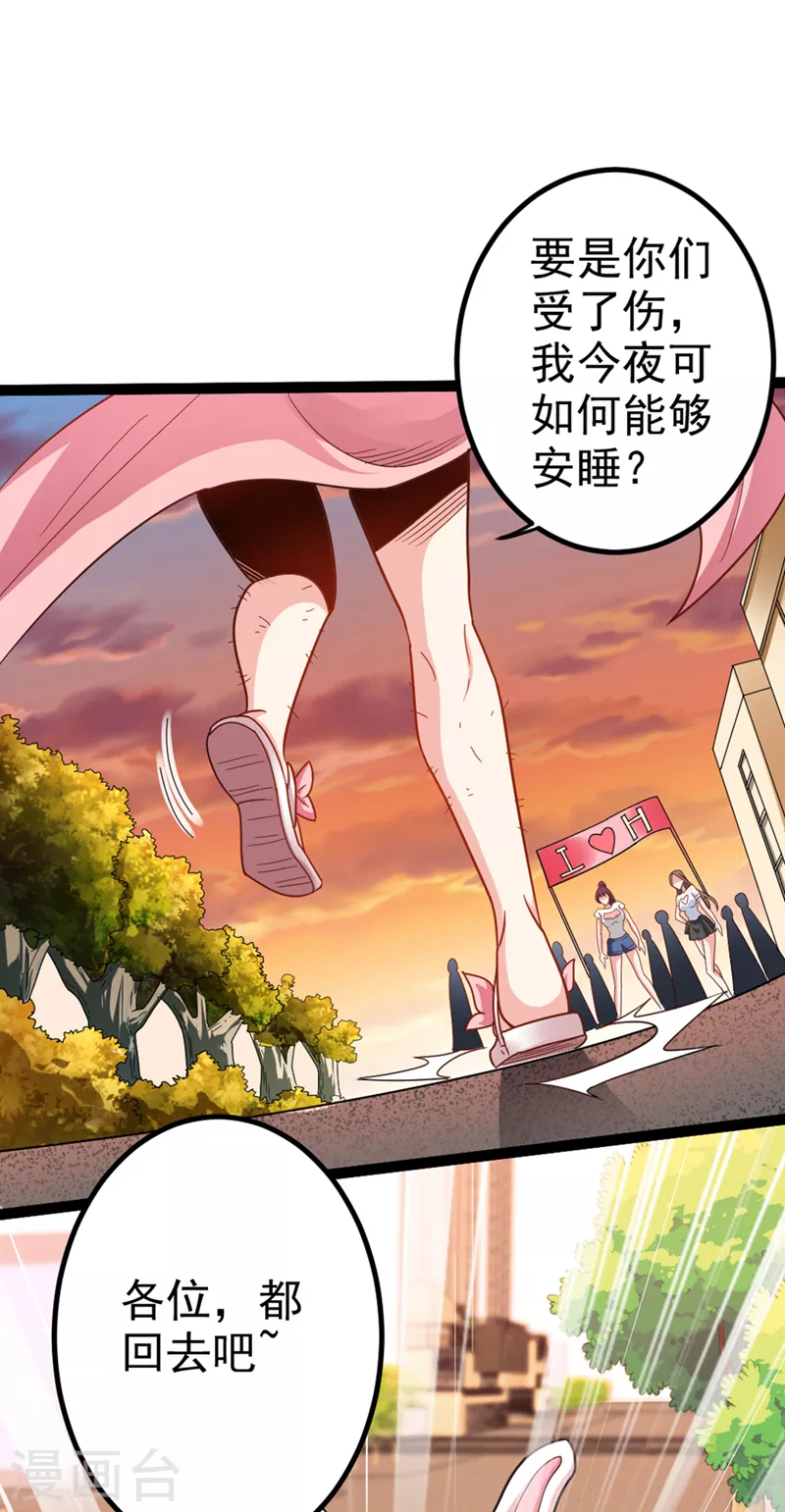 第87话 你刚刚……说什么？！ 第18页