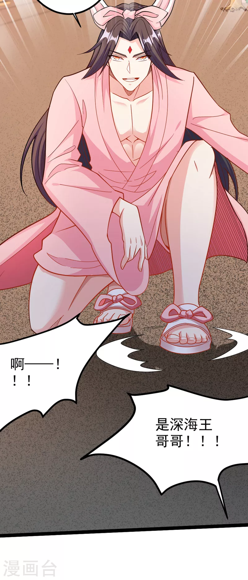第87话 你刚刚……说什么？！ 第19页
