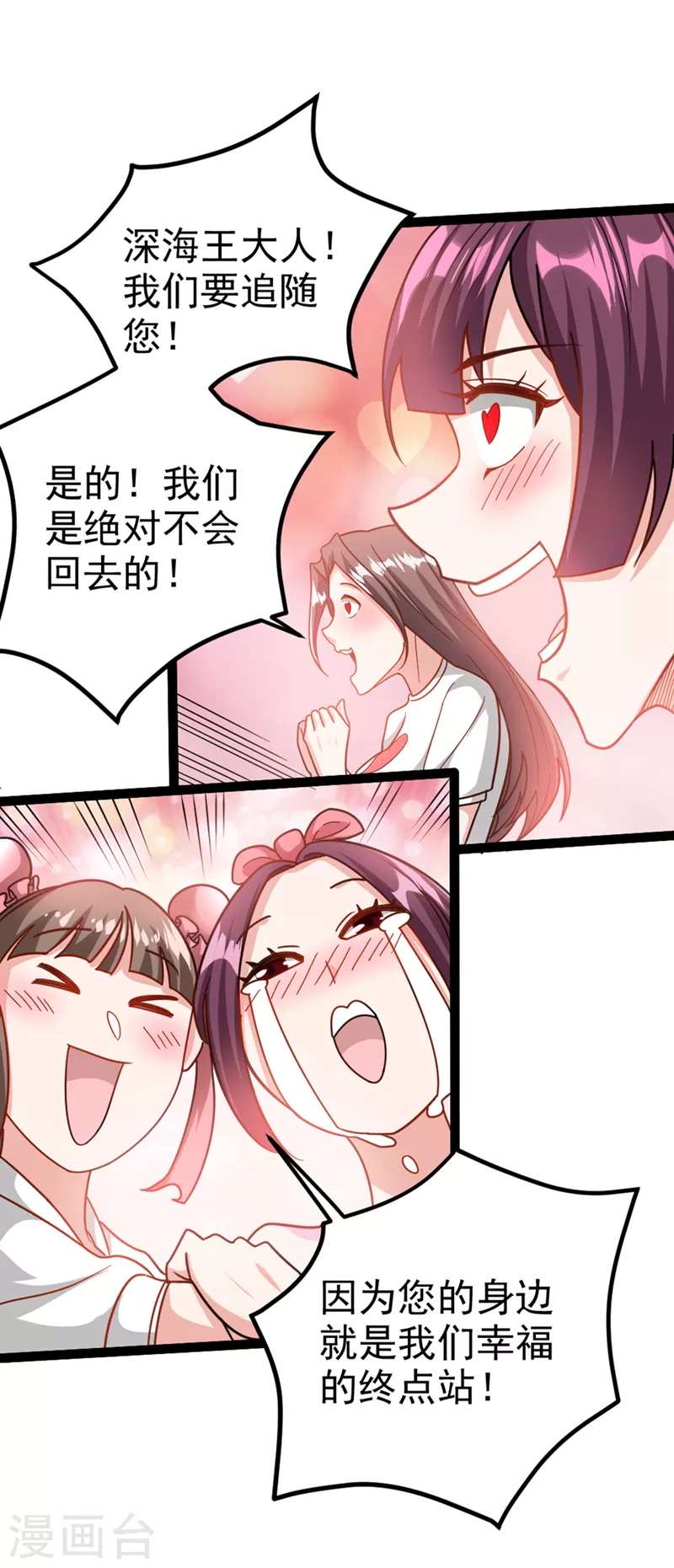 第87话 你刚刚……说什么？！ 第20页