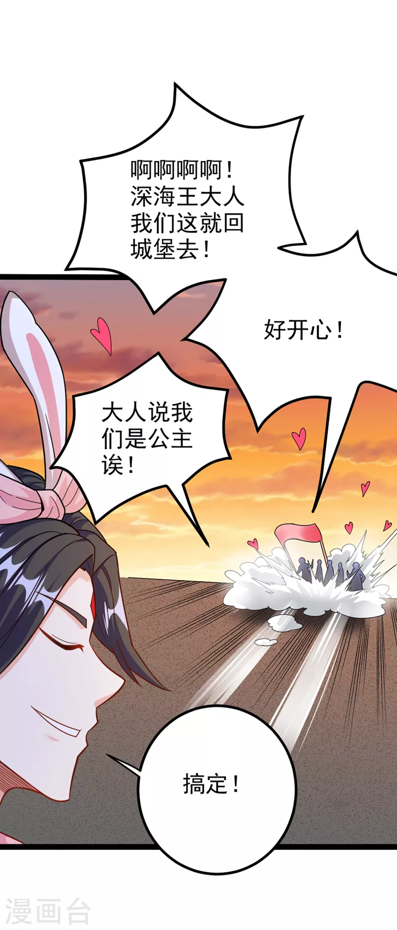 第87话 你刚刚……说什么？！ 第22页