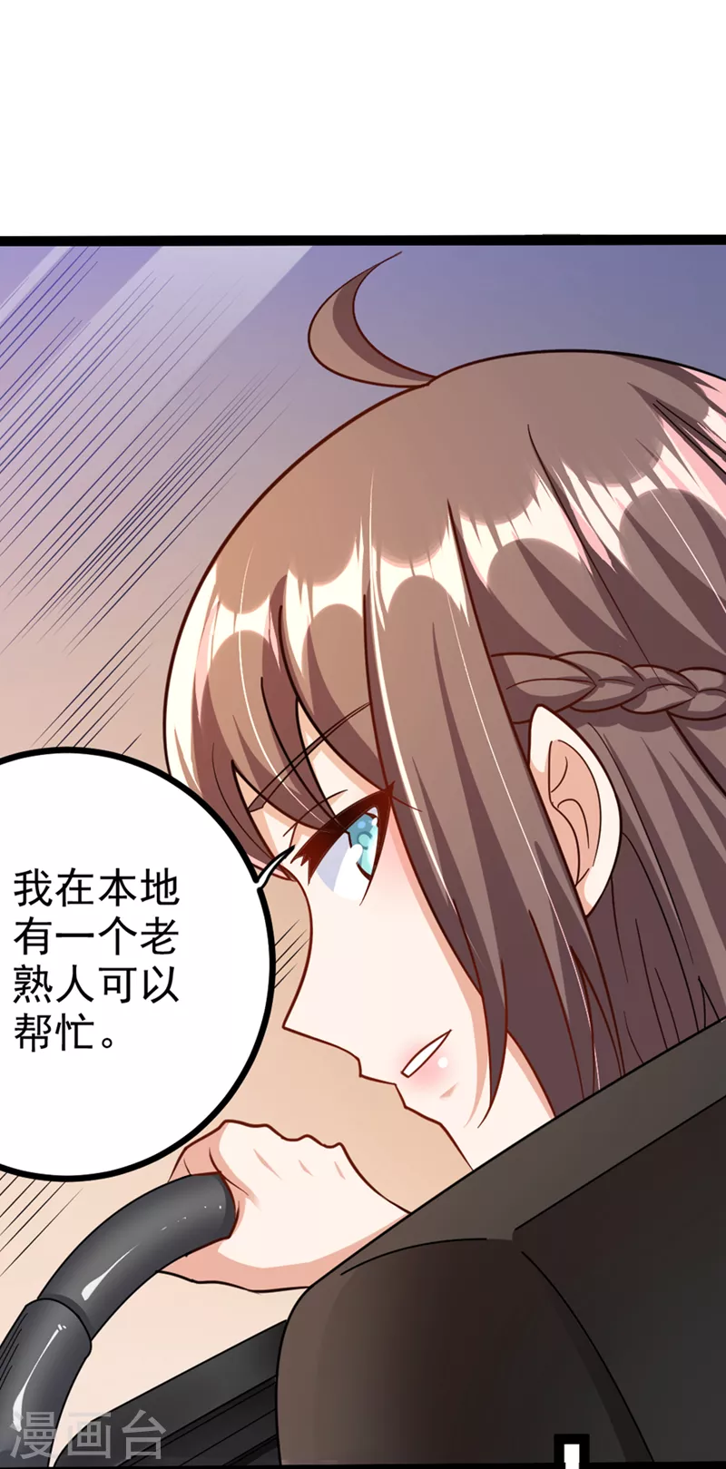 第87话 你刚刚……说什么？！ 第24页