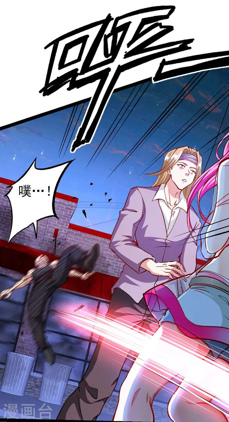 第87话 你刚刚……说什么？！ 第30页