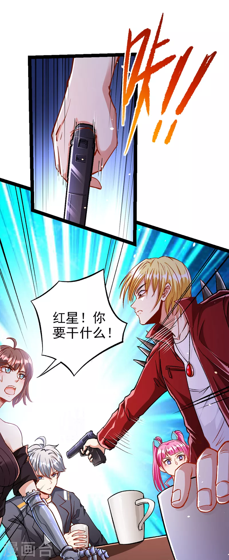 第89话 我只是一介学生而已 第6页