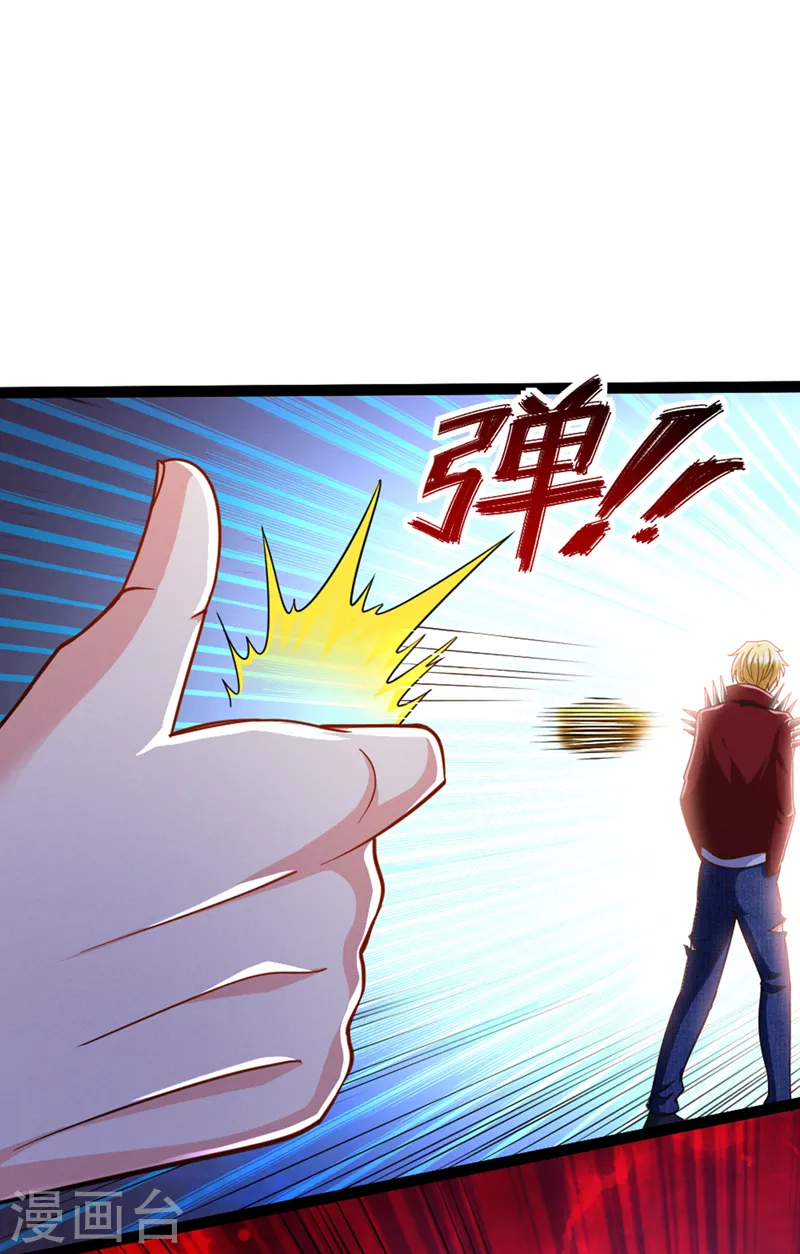 第89话 我只是一介学生而已 第17页