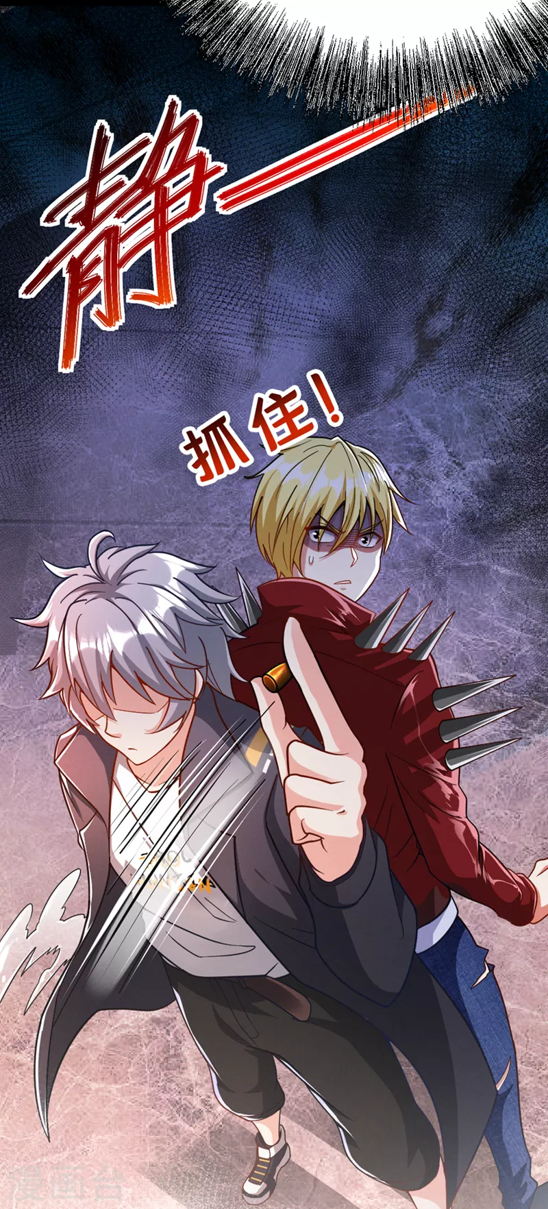 第89话 我只是一介学生而已 第20页
