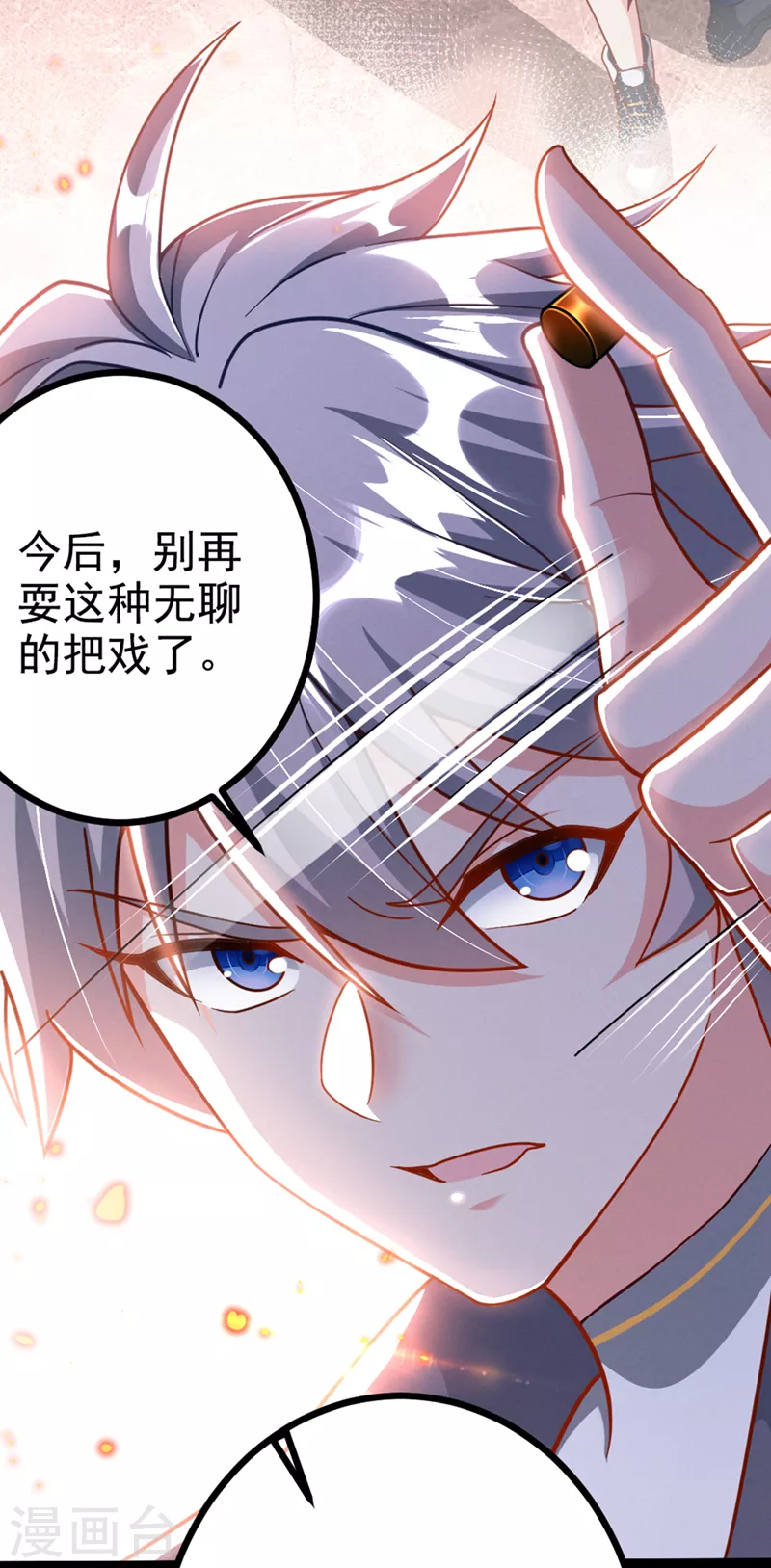 第89话 我只是一介学生而已 第21页