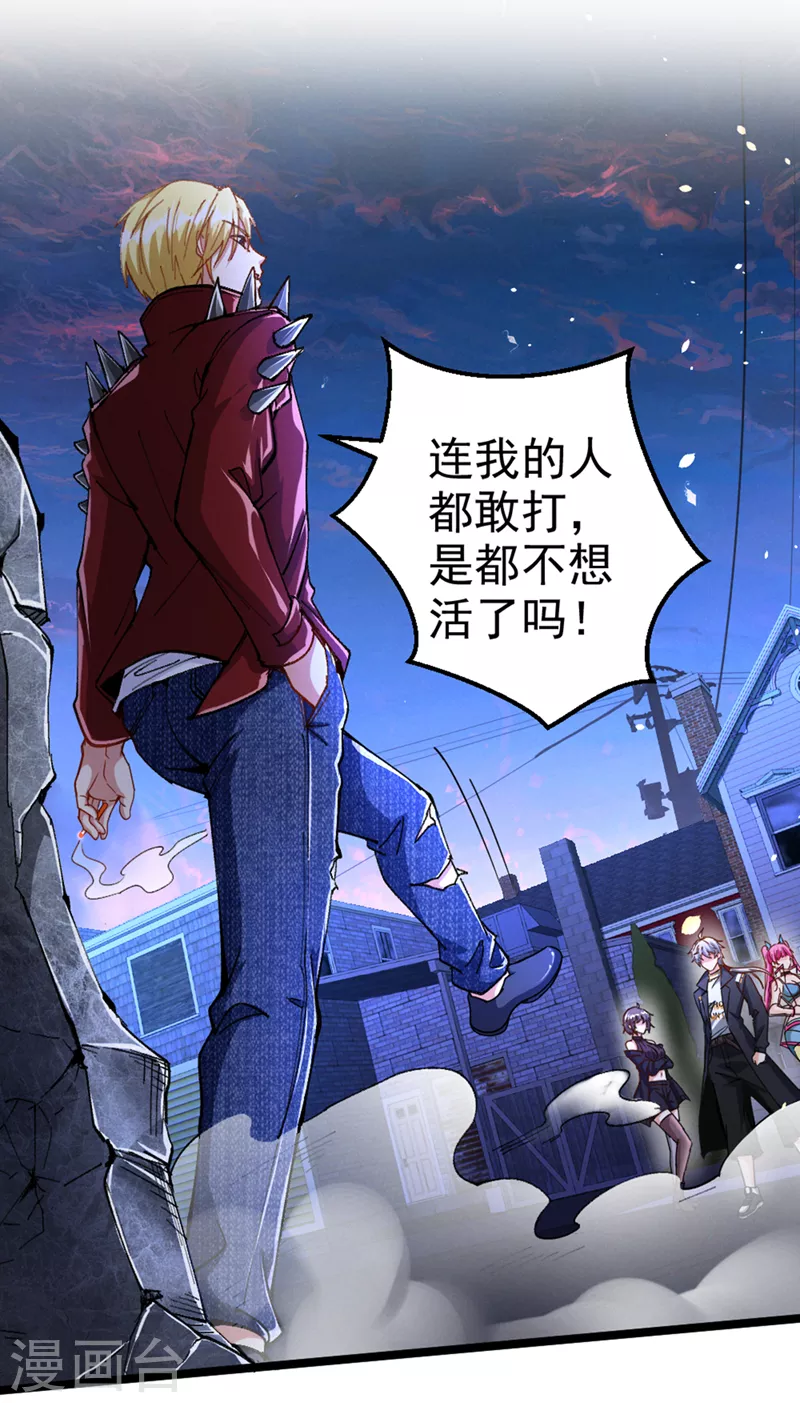 第88话 把你们老大叫出来！ 第16页