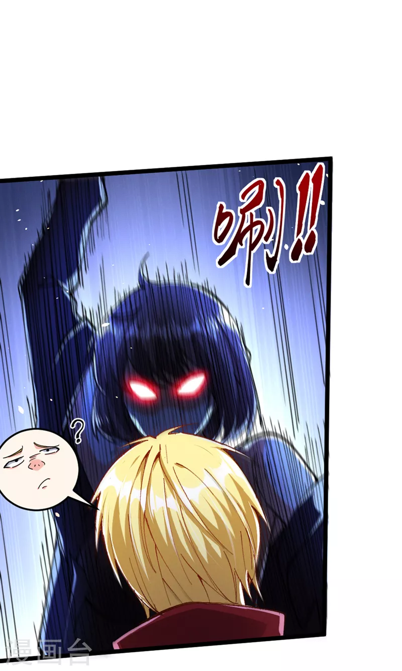 第88话 把你们老大叫出来！ 第17页