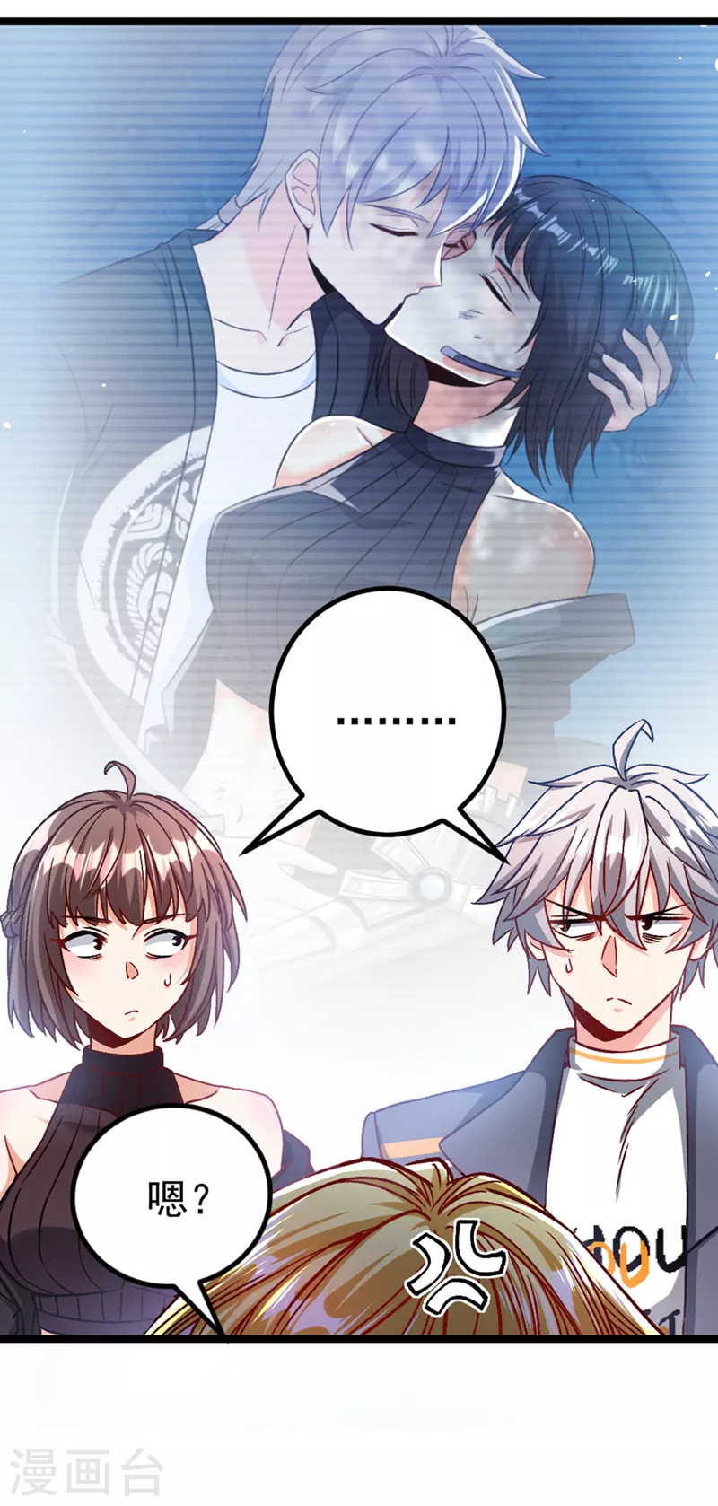 第88话 把你们老大叫出来！ 第33页