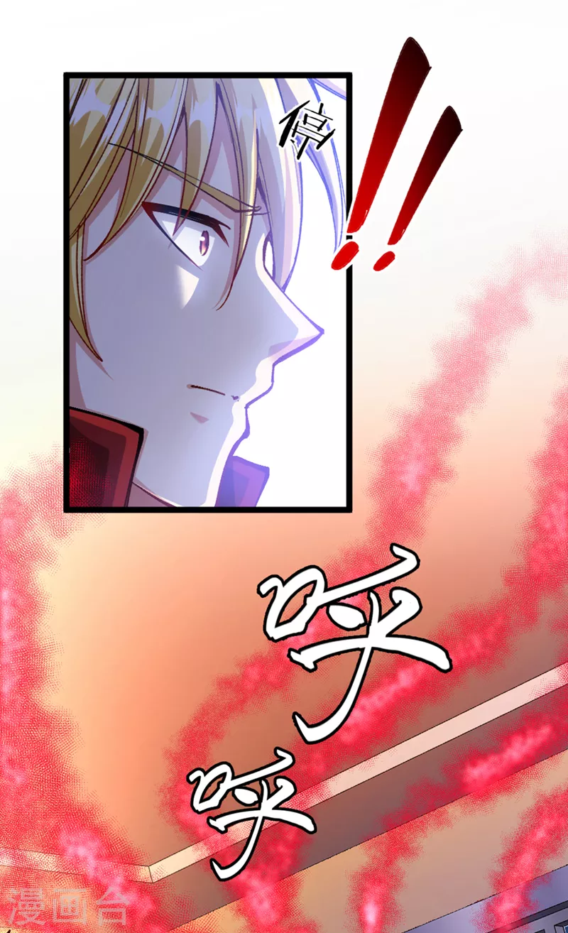 第90话 那是……念动能力？！ 第4页
