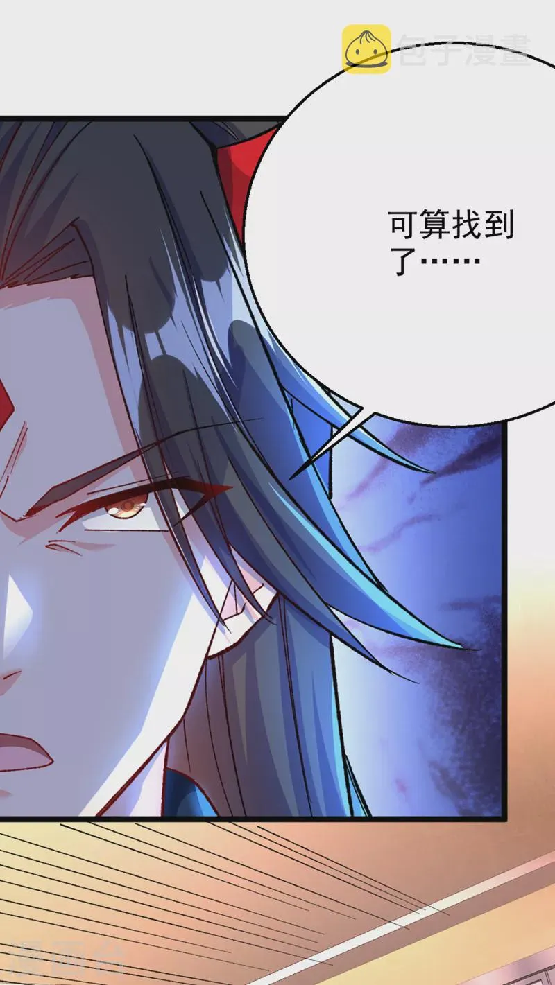 第90话 那是……念动能力？！ 第7页