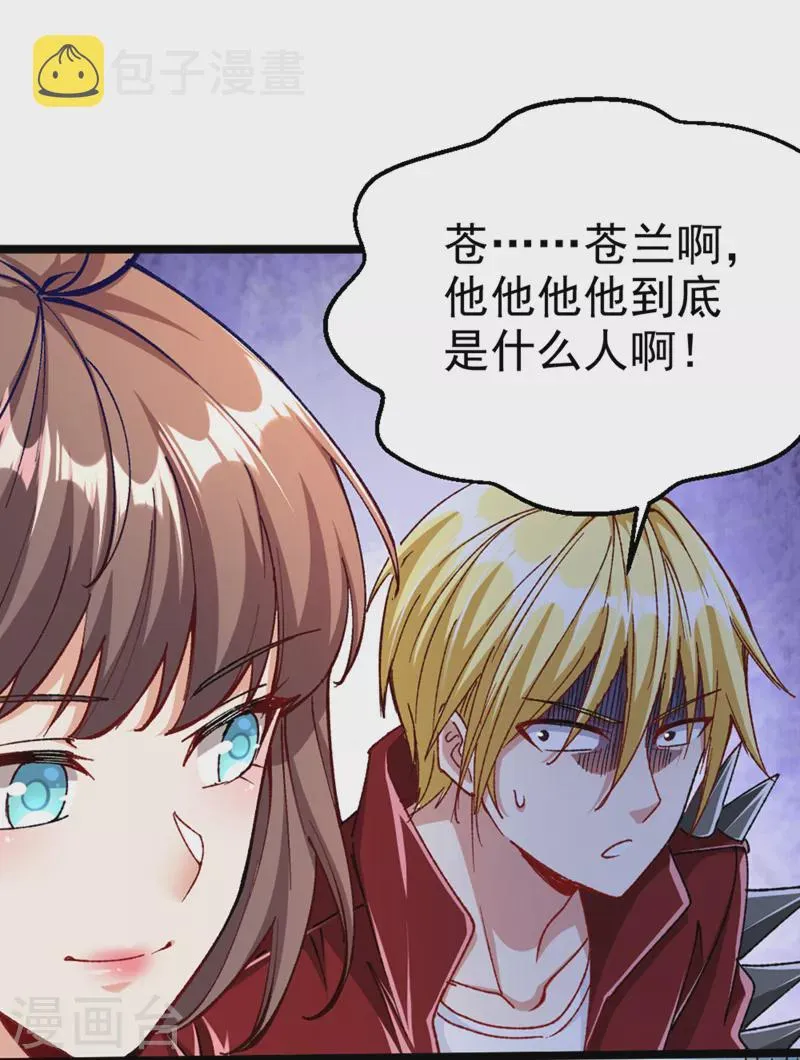 第90话 那是……念动能力？！ 第10页