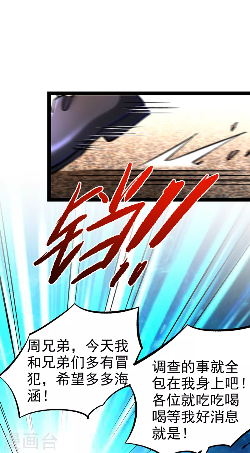 第90话 那是……念动能力？！ 第13页